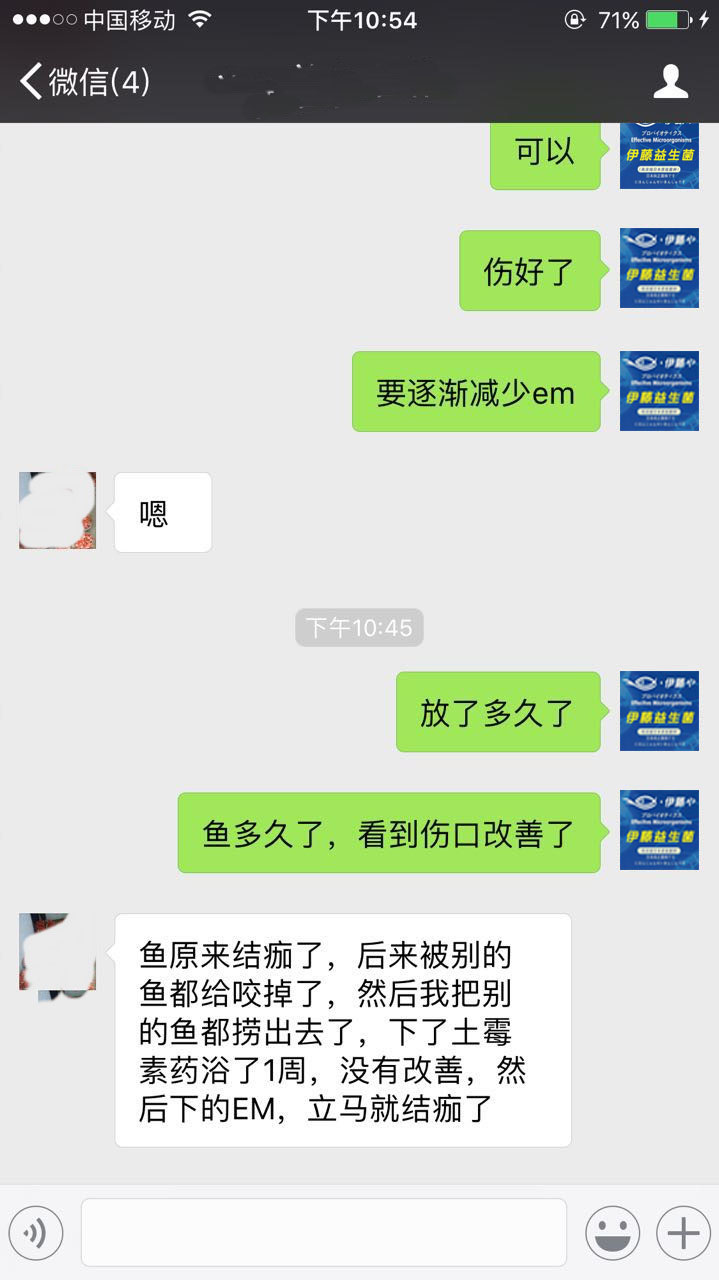 反饋治療外傷1